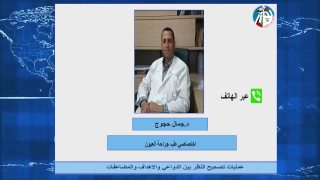 عمليات تصحيح النظر بين الدوواعي والاهداف والمضاعفات