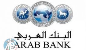 “البنك العربي” يدعم حملة توزيع رزم مدرسية في القدس