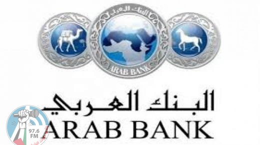 “البنك العربي” يدعم حملة توزيع رزم مدرسية في القدس