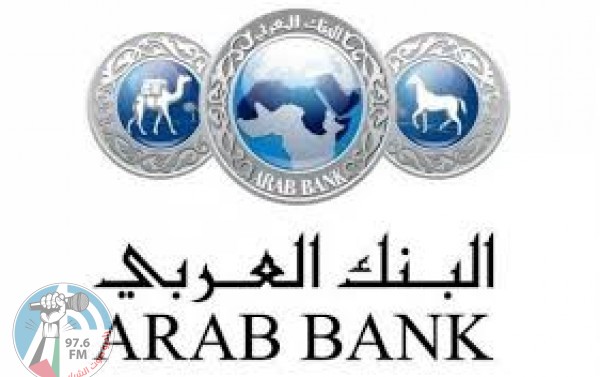 “البنك العربي” يدعم حملة توزيع رزم مدرسية في القدس