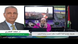 الملف السياسي – مخرجات اجتماع اللجنة التنفيذية لمنظمة التحرير برئاسة الرئيس