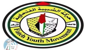 بيان صحفي صادر عن حركة الشبيبة الطلابية بجامعة الأزهر في غزة