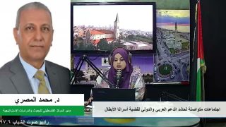 الملف السياسي – اجتماعات متواصلة لحشد الدعم العربي والدولي لقضية أســ رانا الأبطال