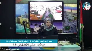 غزة بلدنا – ماراثون مشي للأطفال في غزة