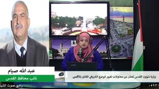 الملف السياسي – وزارة شؤون القدس تحذر من محاولات تغيير الوضع التاريخي القائم بالأقصى