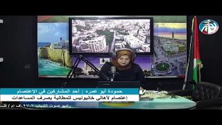 غزة بلدنا – إعتصام لأهالي خانيونيس للمطالبة بصرف المساعدات