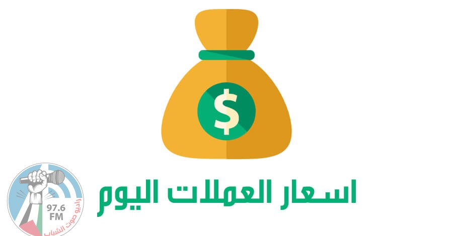 أسعار صرف العملات