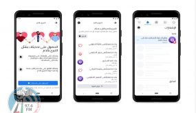 تعاون بين وزارة الصحة و”فيسبوك” لزيادة التبرع بالدم في فلسطين