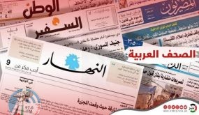 أبرز عناوين الصحف العربية فيما يتعلق بالشأن الفلسطيني