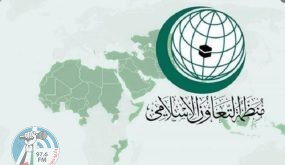 “‎التعاون الإسلامي” تدين قرار إسرائيل السماح لليهود بالصلاة في الأقصى ‎وتؤكد عدم شرعيته