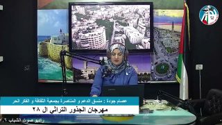 غزة بلدنا – مهرجان الجذور التراثي ال 28