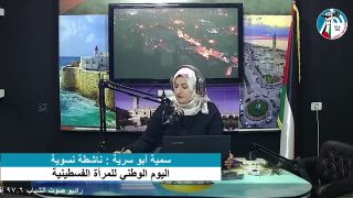 غزة بلدنا – اليوم الوطني للمرأة الفسطينية
