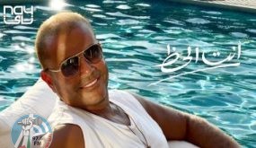 عمرو دياب يعلن عن أغنيته “أنت الحظ” من ألبومه الجديد “عيشنى”