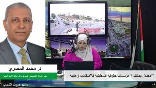 الملف السياسي – الاحتلال يصنف 6 مؤسسات حقوقية فلسطينية كـ”منظمات إرهابية”