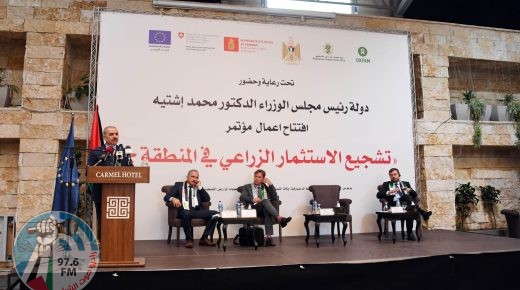 “تشجيع الاستثمار الزراعي في المنطقة ج” عنوان مؤتمر برام الله بمشاركة محلية ودولية