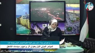 غزة بلدنا – المؤتمر الدولي الأول بعنوان أثر برامج و سيياسات التشغيل