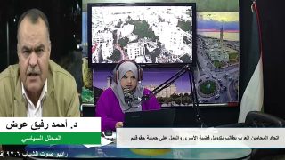 الملف السياسي – اتحاد المحامين العرب يطالب بتدويل قضية الأسرى والعمل على حماية حقوقهم