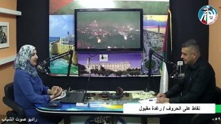 برنامج نقاط على الحروف