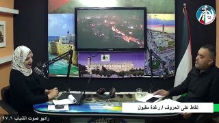 برنامج نقاط على الحروف