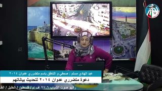 غزة بلدنا – دعوة المتضررين من عدوان 2014 على غزة الى تحديث بياناتهم