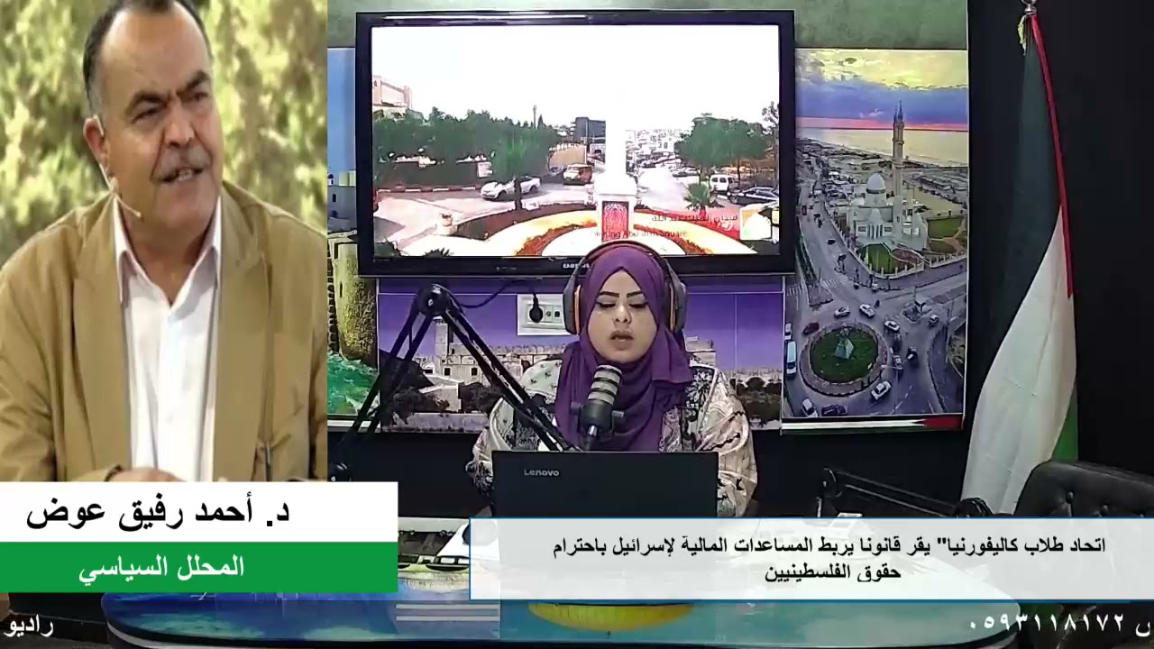 اتحاد طلاب كاليفورنيا” يقر قانونا يربط المساعدات المالية لإسرائيل باحترام حقوق الفلسطينيين