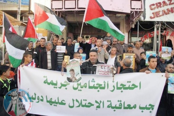 جنين: تواصل الفعاليات المطالبة باسترداد جثامين الشهداء المحتجزة لدى الاحتلال