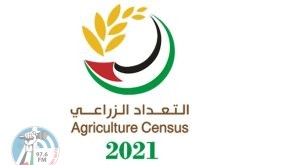 مجلس الوزراء يدعو لتضافر الجهود لإنجاح التعداد الزراعي 2021