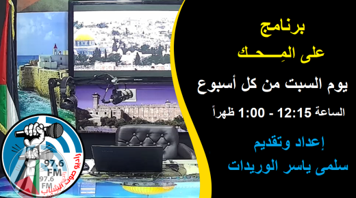 الاحتلال يصادق على أكثر من 3000 وحدة استيطانية