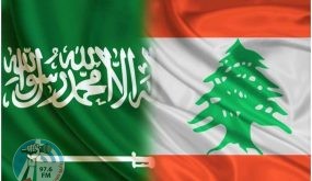 السعودية تستدعي سفيرها في لبنان للتشاور وتطلب من سفير لبنان مغادرة المملكة خلال 48 ساعة