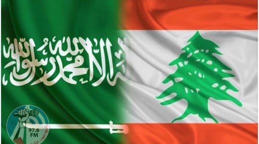 السعودية تستدعي سفيرها في لبنان للتشاور وتطلب من سفير لبنان مغادرة المملكة خلال 48 ساعة