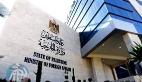 “الخارجية” تحذر من تداعيات جرائم الاحتلال على فرص حل الصراع