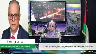 سياسي – الجمعية العامة للأمم المتحدة تعقد جلسة خاصة في اليوم العالمي للتضامن مع شعبنا