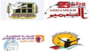 منظمة التحرير تبحث سبل مواجهة تصنيف ست مؤسسات فلسطينية بـ”الارهابية”