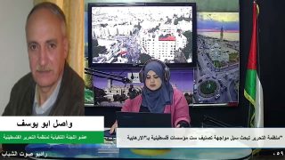 سياسي – منظمة التحرير تبحث سبل مواجهة تصنيف ست مؤسسات فلسطينية بـ”الارهابية”