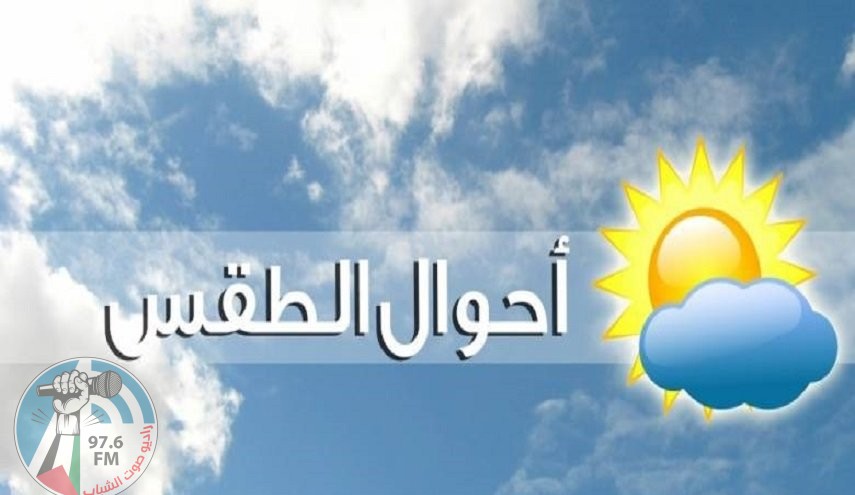 حالة الطقس: أجواء جافة وحارة وارتفاع على درجات الحرارة حتى الثلاثاء