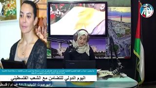اليوم الدولي للتضامن مع الشعب الفلسطيني