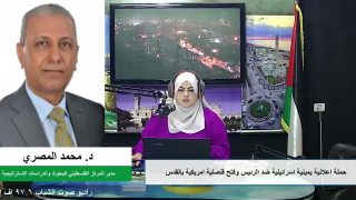 الملف السياسي – حملة اعلانية يمينية اسرائيلية ضد الرئيس وفتح قنصلية امريكية بالقدس