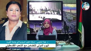اليوم الدولي للتضامن مع الشعب الفلسطيني