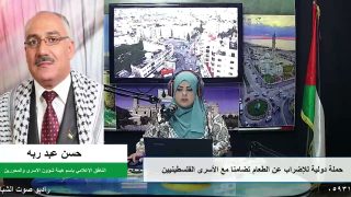 الملف السياسي – حملة دولية للإضراب عن الطعام تضامنا مع الأسرى الفلسطينيين
