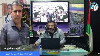 برنامج موعد مع الحرية