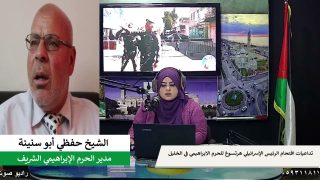 سياسي – تداعيات اقتحام الرئيس الإسرائيلي هرتسوغ للحرم الابراهيمي في الخليل