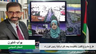الملف السياسي – طرح مشروع قانون بالكنيست يحدد فترة ولاية رئيس الوزراء