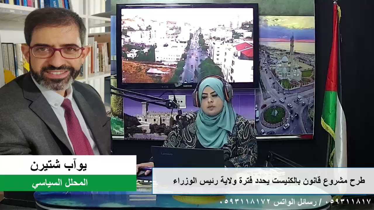الملف السياسي – طرح مشروع قانون بالكنيست يحدد فترة ولاية رئيس الوزراء