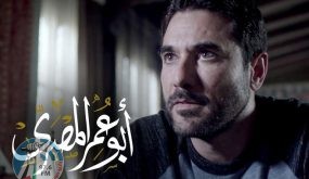 غرامة بآلاف الجنيهات بسبب مسلسل “أبو عمر المصري”