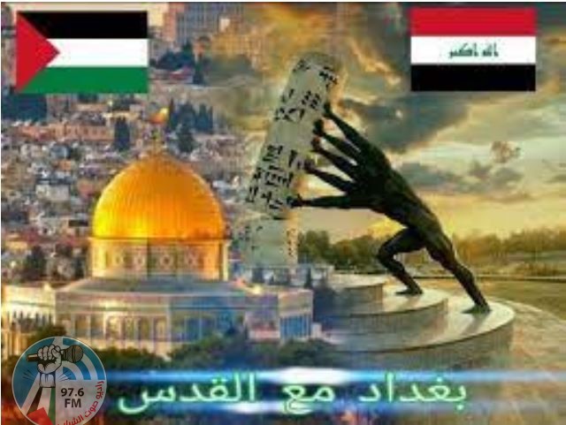 العراق يجدد موقفه “الرافض” للتطبيع مع إسرائيل ودعمه الثابت للقضية الفلسطينية