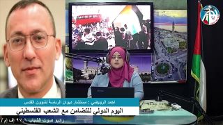 اليوم الدولي للتضامن مع الشعب الفلسطيني