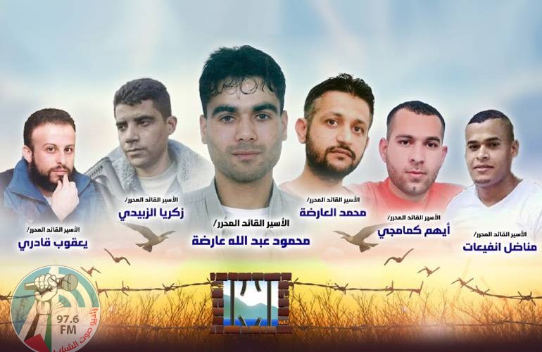 محكمة الاحتلال تعين جلسة جديدة لمحاكمة الأسرى الستة الذين انتزعوا حريتهم وخمسة آخرين
