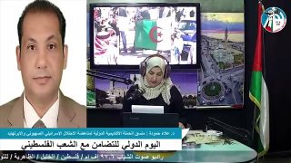اليوم الدولي للتضامن مع الشعب الفلسطيني