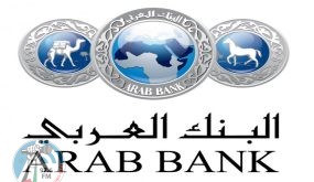 البنك العربي يدعم قرى الأطفال SOS
