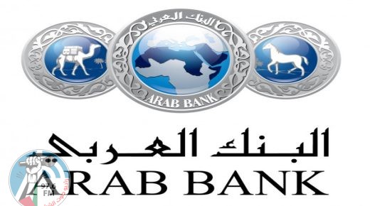 البنك العربي يدعم قرى الأطفال SOS